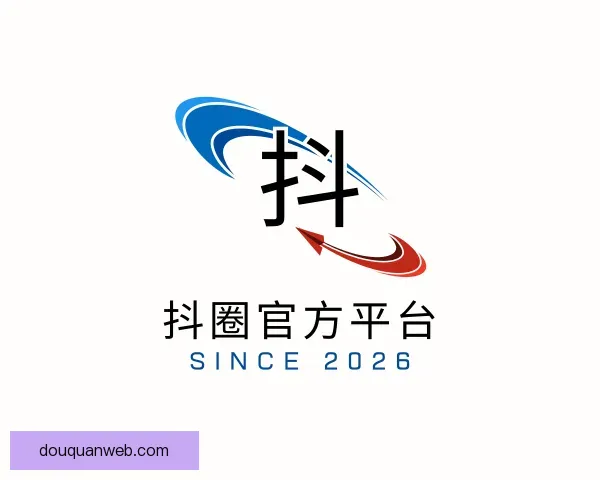 介绍抖圈官方平台